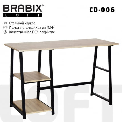 Стол на металлокаркасе БРАБИКС ЛОФТ CД-006 Дуб натуральный / BRABIX LOFT CD-006_0