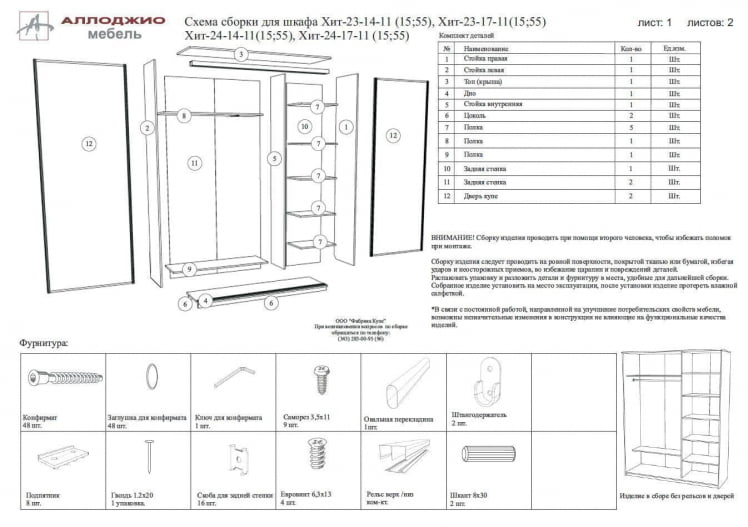 Шкаф-купе Хит-24-12-15 Аруба Венге_9
