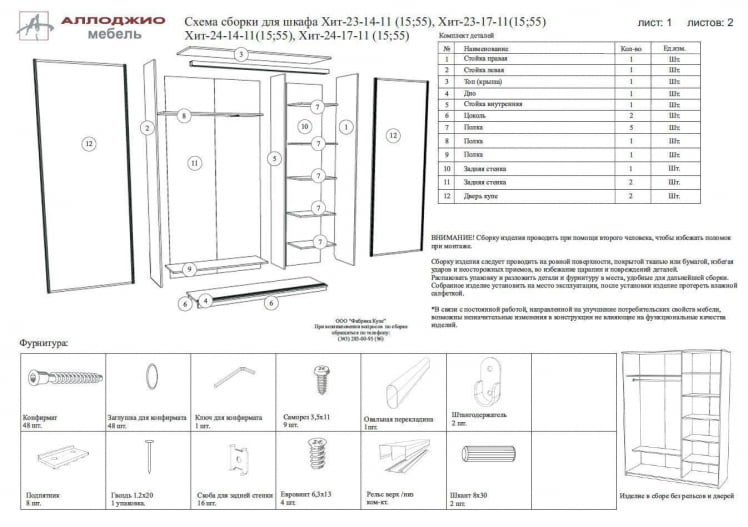 Шкаф-купе Хит-24-17-11 Ясень шимо темный_6