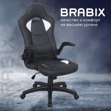 Кресло компьютерное БРАБИКС Скилл ГМ-005 Черное/оранжевое / BRABIX Skill GM-005_10