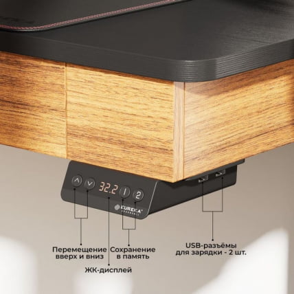 Стол для компьютера c электрической регулировкой по высоте и 2 ящиками ЕУРЕКА ЕРК-ЕД-И55-ВН / c EUREKA ERK-ED-I55-WN_17