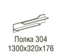 Полка навесная Ронда 304_2