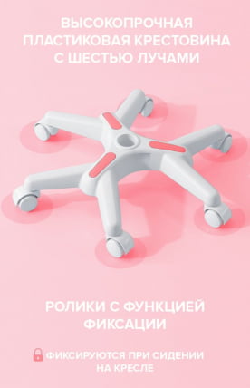 Детское кресло Еверпроф Кидс 101 Ткань Розовый / Everprof Kids_13