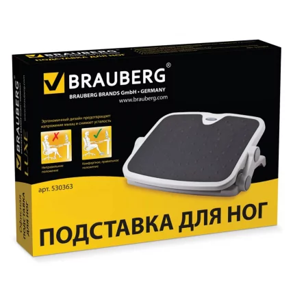 Подставка для ног БРАУБЕРГ 45х35 / BRAUBERG_3