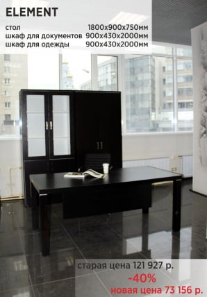 Комплект мебели Елемент Темный дуб / Element_0