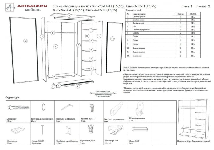 Шкаф-купе Хит-23-12-15 Дуб млечный_8