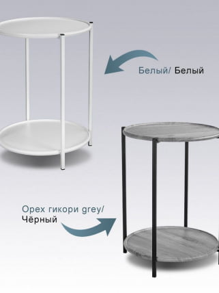 Стол журнальный БеаутйСтйле 21 Белый / BeautyStyle_13