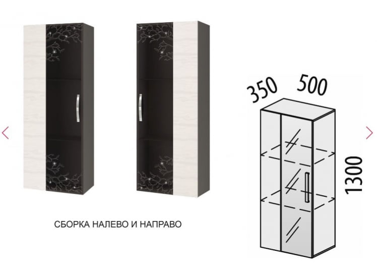 Шкаф-витрина малый (лев/прав) Графит 604.07_13