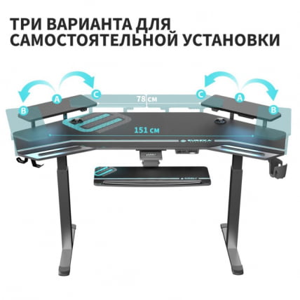 Стол для компьютера (для геймеров) с подставкой под клавиатуру и электрической регулировкой по высоте Еурека ЕРК-ЕС71-Б-ЕУ / Eureka ERK-ES71-B-EU_7