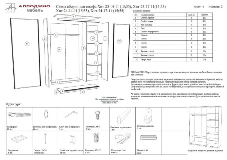Шкаф-купе Хит-23-17-55 Бук бавария светлый_7