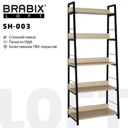 Стеллаж на металлокаркасе БРАБИКС ЛОФТ СХ-003 Дуб натуральный / BRABIX LOFT SH-003_0