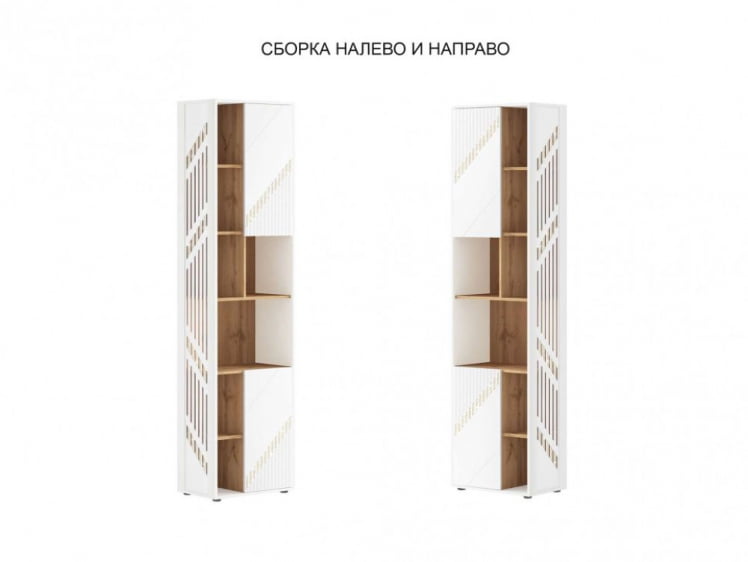 Стеллаж (лев/прав) Монако 903.57 Дуб Вотан / Белый шпон / Альпийский белый_1