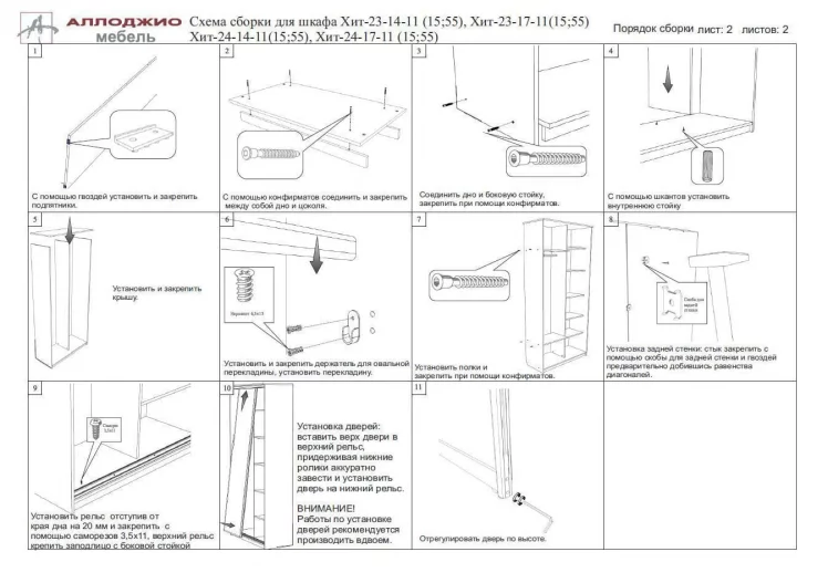 Шкаф-купе Хит-23-17-55 Дуб млечный_9