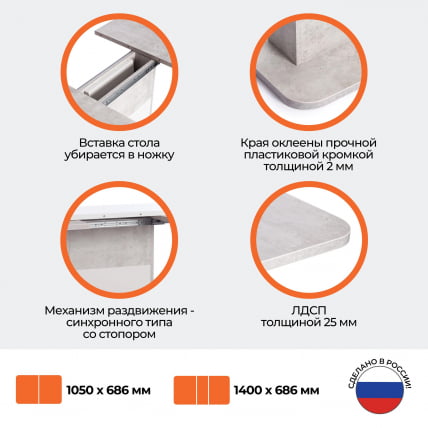 Стол обеденный СМАРТ ЛДСП, 105-140х68,6х75 см, Белый бетон/Белый / SMART_12