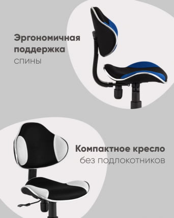 Стул офисный КЗЙ Черно-синий / QZY_15