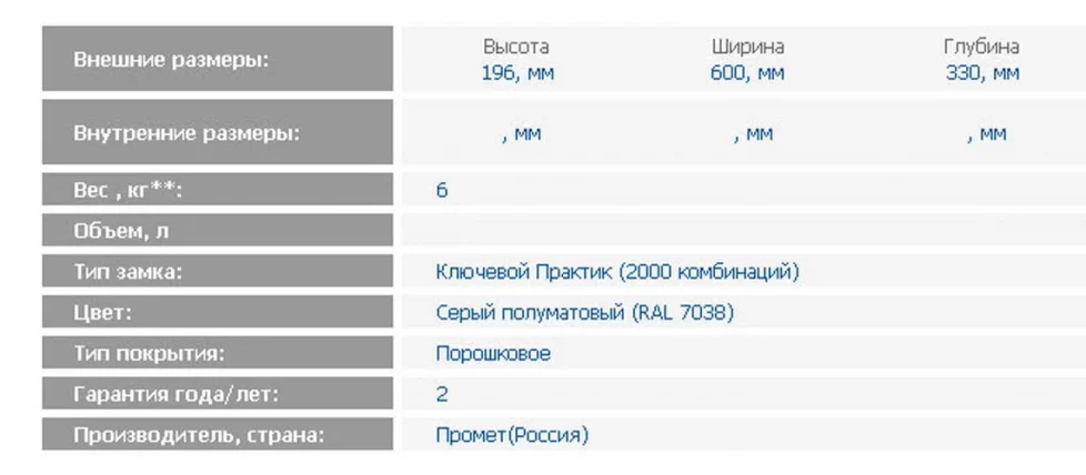 Индивидуальный шкаф кассира АМБ-15/2 / AMB-15/2_1