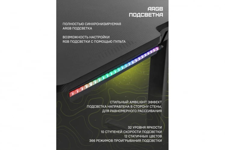 Геймерский стол Платформ Амбилигхт 120 / Platform Ambilight_10