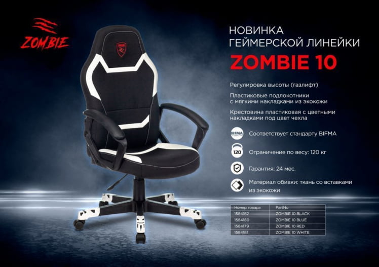 Кресло игровое Зомбие 10 Блуе / Zombie Blue_5