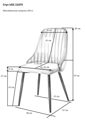 Стул УДC 21075 Бежевый / UDC_1