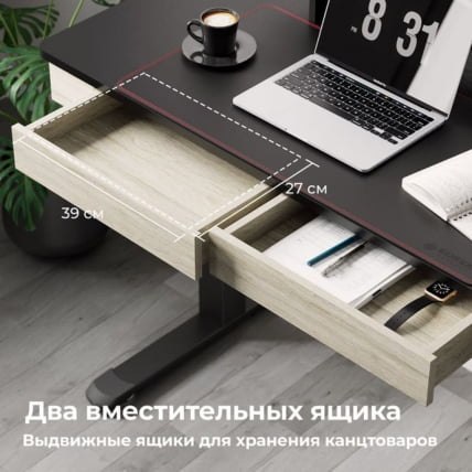 Стол для компьютера c электрической регулировкой по высоте и 2 ящиками ЕУРЕКА ЕРК-ЕД-И47-ОГ / c EUREKA ERK-ED-I47-OG_11