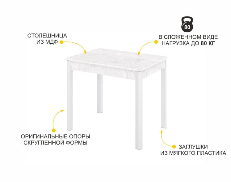 Стол обеденный раскладной Орфей 44 Урбан Милк_2