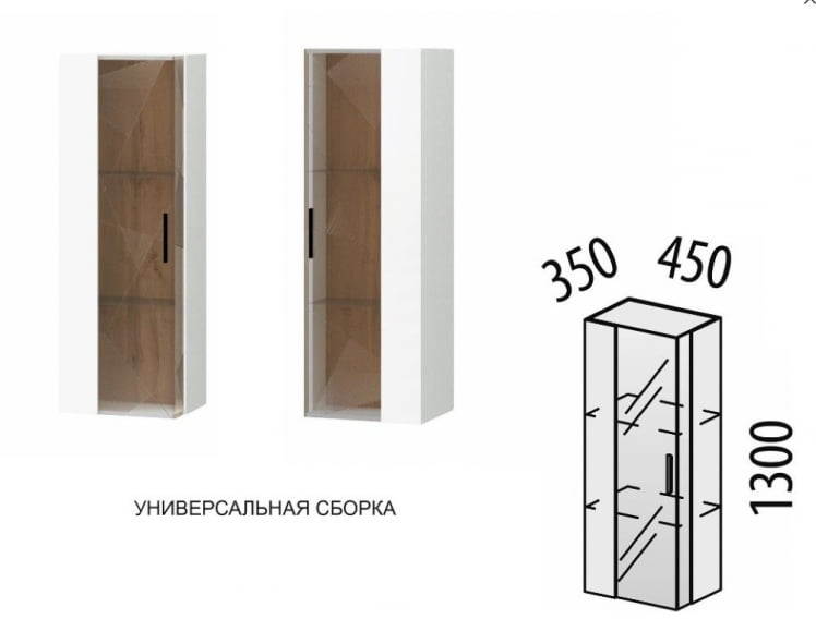 Шкаф-витрина малый (лев/прав) Джерси 601.07_8