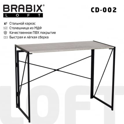 Стол на металлокаркасе БРАБИКС ЛОФТ CД-002 Дуб антик / BRABIX LOFT CD-002_0