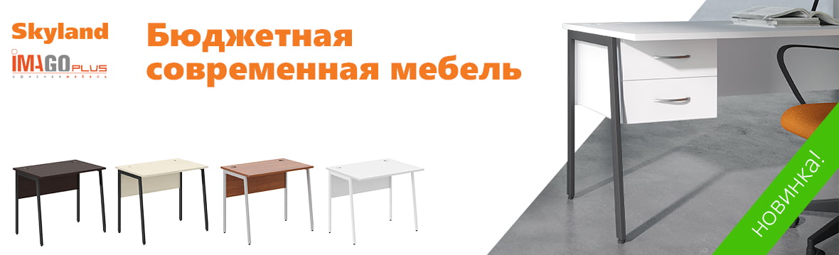 Купить мебель в Ханты-Мансийске недорого | Интернет-магазин мебели Юнити 96